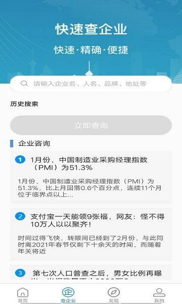 商标之家 便捷商标信息查询与安全下载体验